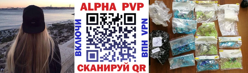 закладка  Абаза  A PVP СК 