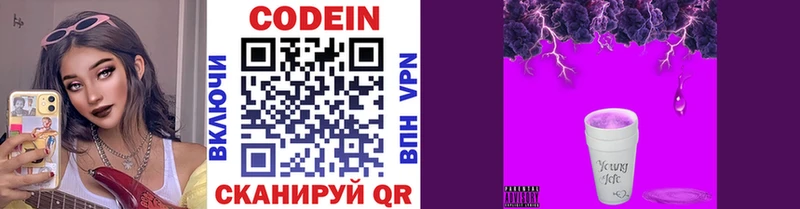 МЕГА tor  Абаза  Кодеиновый сироп Lean Purple Drank 