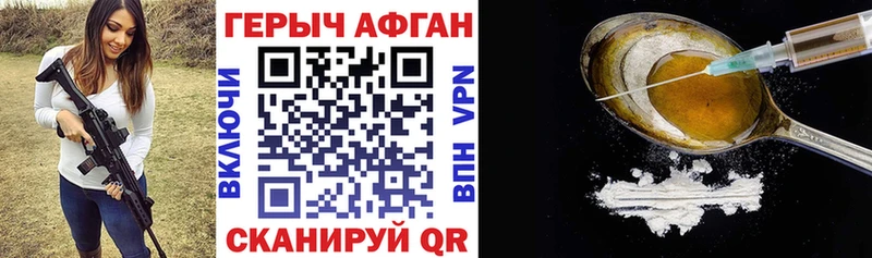 Героин гречка  магазин продажи наркотиков  Абаза 