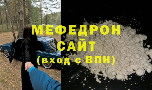 мефедрон мука Абдулино