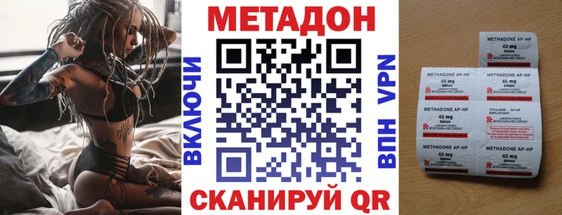 Метадон белоснежный  MEGA tor  Абаза 